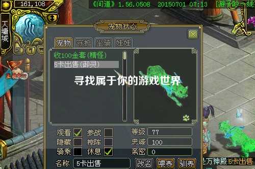 寻找属于你的游戏世界