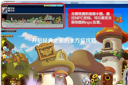 开启经典之旅的全方位攻略